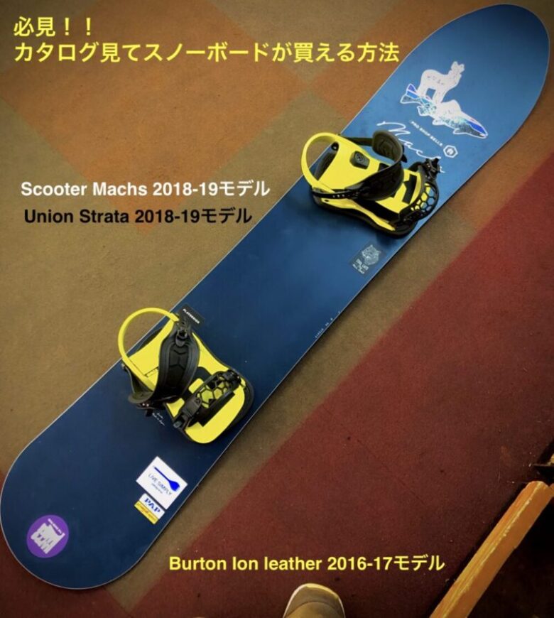 8 良い板の見分け方 試乗なしでスノーボードを選ぶ方法 カタログの見方 Lifework Is Snowboard 8 良い板の見分け方 試乗なしでスノーボードを選ぶ方法 カタログの見方 Lifework Is Snowboard