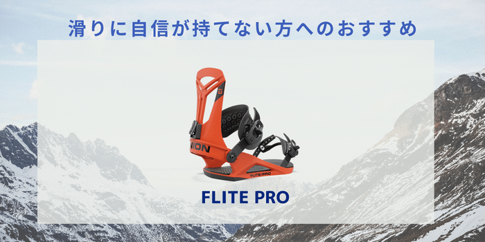 初心者向けのユニオンビンディング